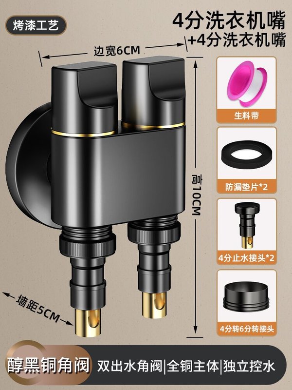 洗濯機の蛇口アングルバルブ、1入口2出口、ステンレス製二重止水バルブ、1入口2出口、漏れ防止ステンレス製三角バルブ|undefined