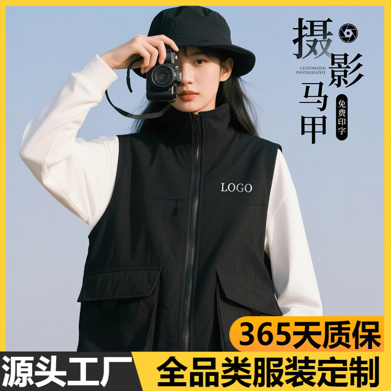 Windproof and waterproof large pocket vest workwear, custom logo printed, for photographers, reporters, and event promotion Windproof and waterproof large pocket vest workwear, custom logo printed, for photographers, reporters, and event promotion