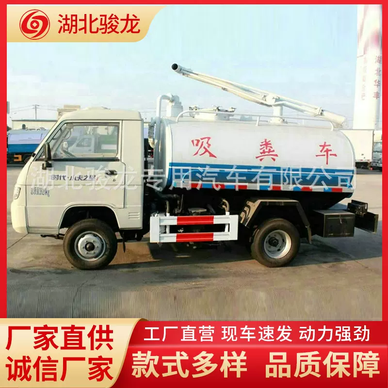 东风吸粪车 真空高压力吸粪车 福田时代2方小型吸粪车
