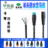 M8 Water line ip65 2p extended line 6p/8p/4pin/3p/5p waterproof Joint customized Waterproof cable
