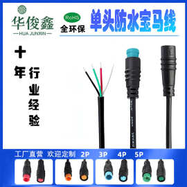 m8连接线4piv公母8p/2p-6p/3p电动车转接线ip65m8防水线电源线