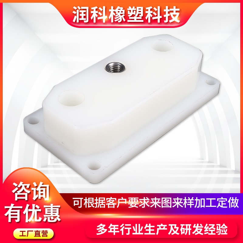 工厂供应 适用于克朗斯灌装机 中央分配器底座 尼龙垫块塑料垫板