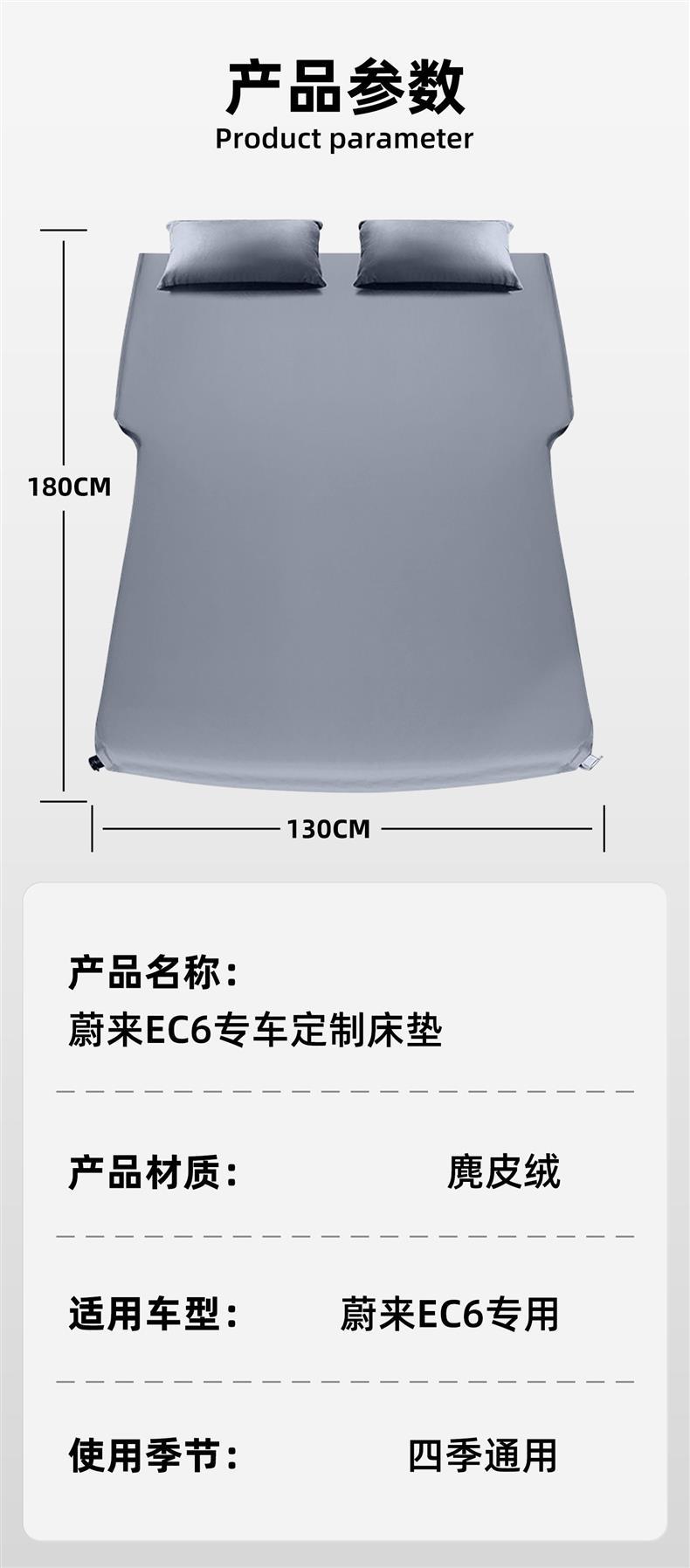 Nio EC6 car rear seat sleeping pad, inflatable car mattress, in-car trunk sleeping accessory
