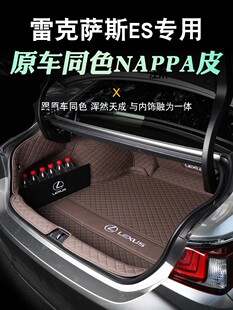 Es300H260 Car Trunk Lexus Surround Es200 Mat Mat Suitable for All Lexus Trunk
