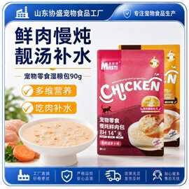 麦斯蒂鲜肉包90g猫咪湿粮零食成猫幼猫鲜肉鸡肉胡萝卜营养猫零食