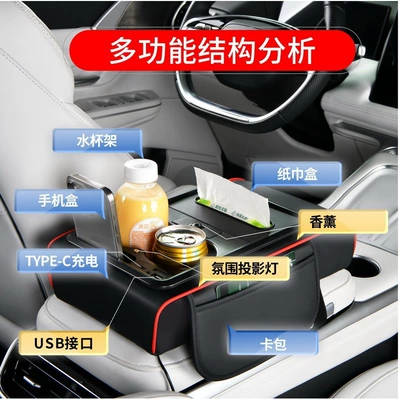 Multifunctional Armrest Box, Universal Starry | Armrest box