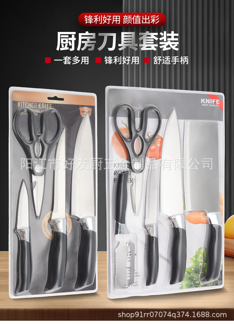 外贸刀具套装不锈钢吸卡套装礼品刀菜刀削皮刀水果刀组合套刀现货