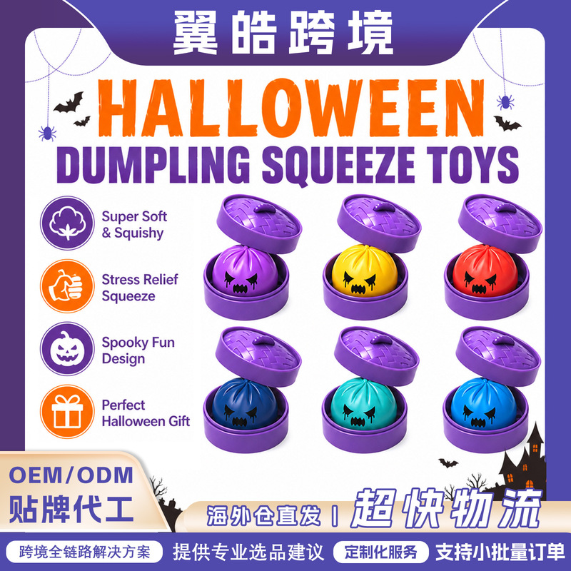 Dowmoo Halloween Purple Steamed Bun Squishy Toy, Quirky Shaped Party Gift, Desktop Stress Relief Toy