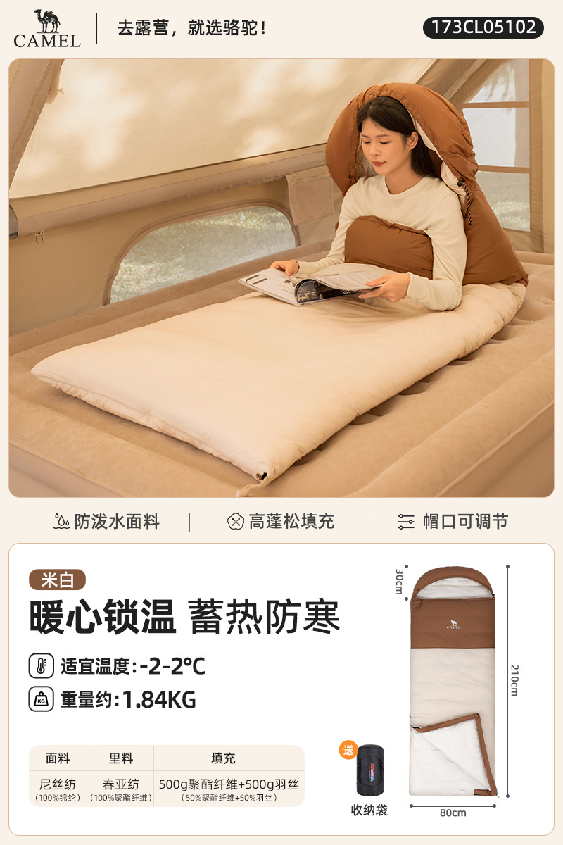 겨울 스타일 '따뜻한 마음' 침낭 - 오프화이트