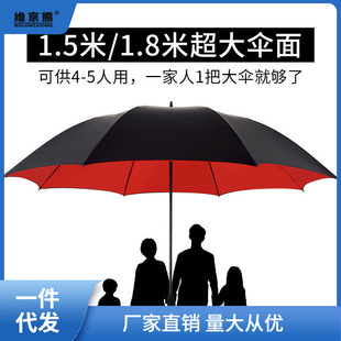 超大雨伞大号超级大伞特大号四三人长柄抗风暴雨专用伞大雨伞轩安-阿里巴巴