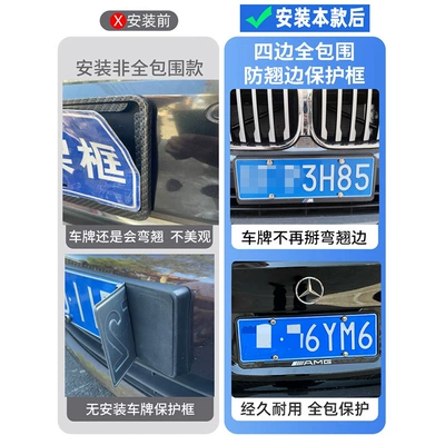 frame | License plate holder/license plate holder