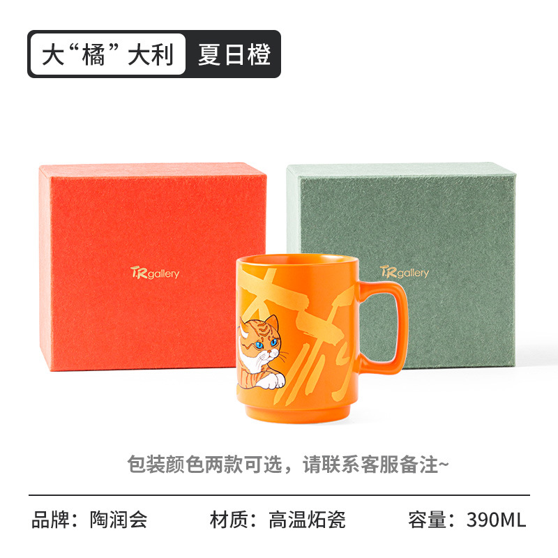 Festival de primavera regalo nacional moda taza regalo de la empresa taza de café de alta apariencia actividad de negocios regalo Taza de cerámica