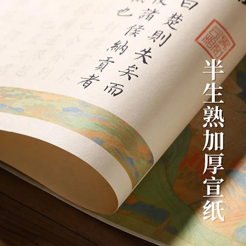 Shanglin Fu Long Volume Full Color Sima Xiangru Qianli Jiangshan Xiao Kai Adult Brush Copy Set