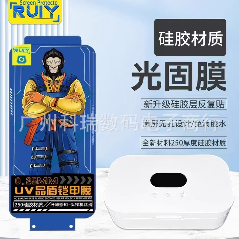 Suitable for Changxiang 70X New Uv Light Solid Film Mate60Pro Mobile Phone Film Hd Protective Film P70 Glue-Free
