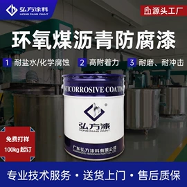 防腐涂料;防锈涂料;底漆