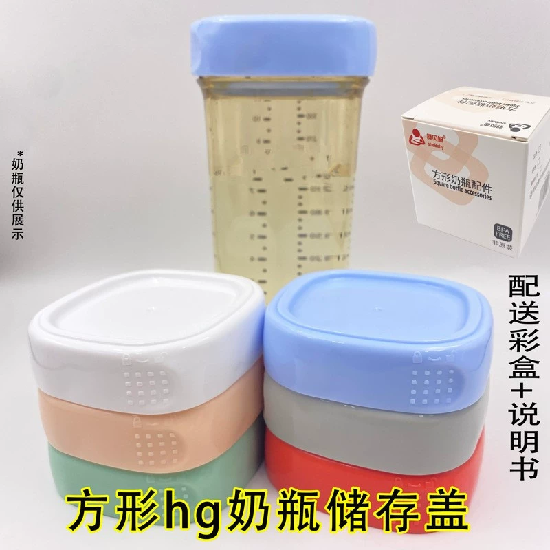Применимо для hg hhe более пыленепроницаемая крышка для молока питья корневая бутылка аксессуары PPSU крышка для соски крышка для бутылки с воротником уплотнительная крышка