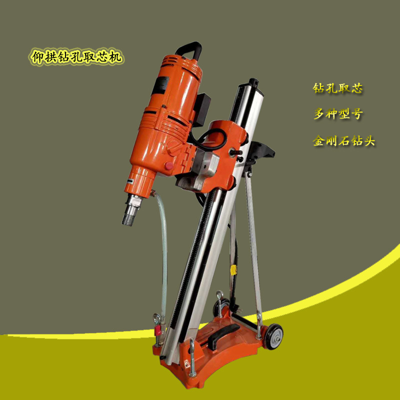 电动混凝土斜孔钻孔取芯机公路机场平孔钻孔取芯机电动水钻厂家