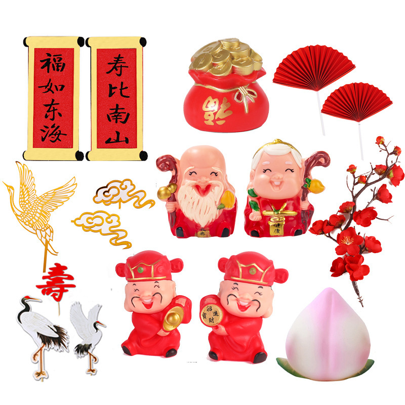 寿星公寿婆蛋糕摆件寿桃财神爷福字寿字生日装饰烘培插件祝寿插