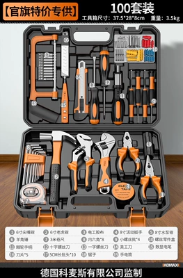 use, multi-functional electrician tool Repair kit - exclusive-special-offer-from-the-official-flagship-store100-piece-set