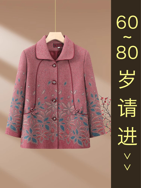 奶奶秋装外套女中老年人妈妈洋气秋上衣女60岁70老人老太太衣服|undefined