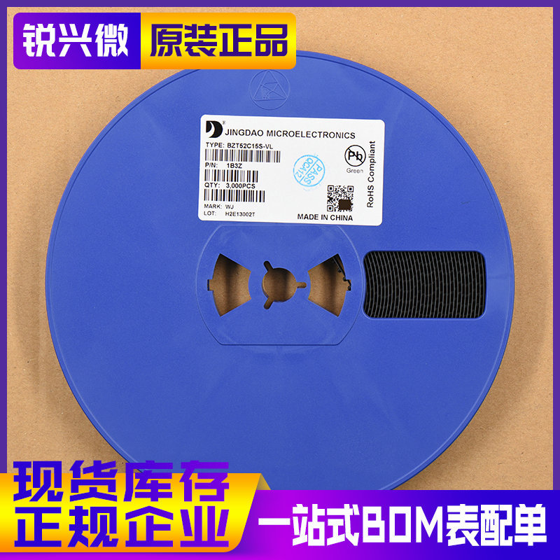 BZT52C15S-VL SOD-323 丝印WJ  15V/200mW 晶导微 贴片稳压二极管