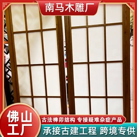 屏风、隔断类;花窗;木雕/根雕