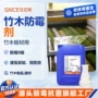 水洗环保防腐户外防霉液