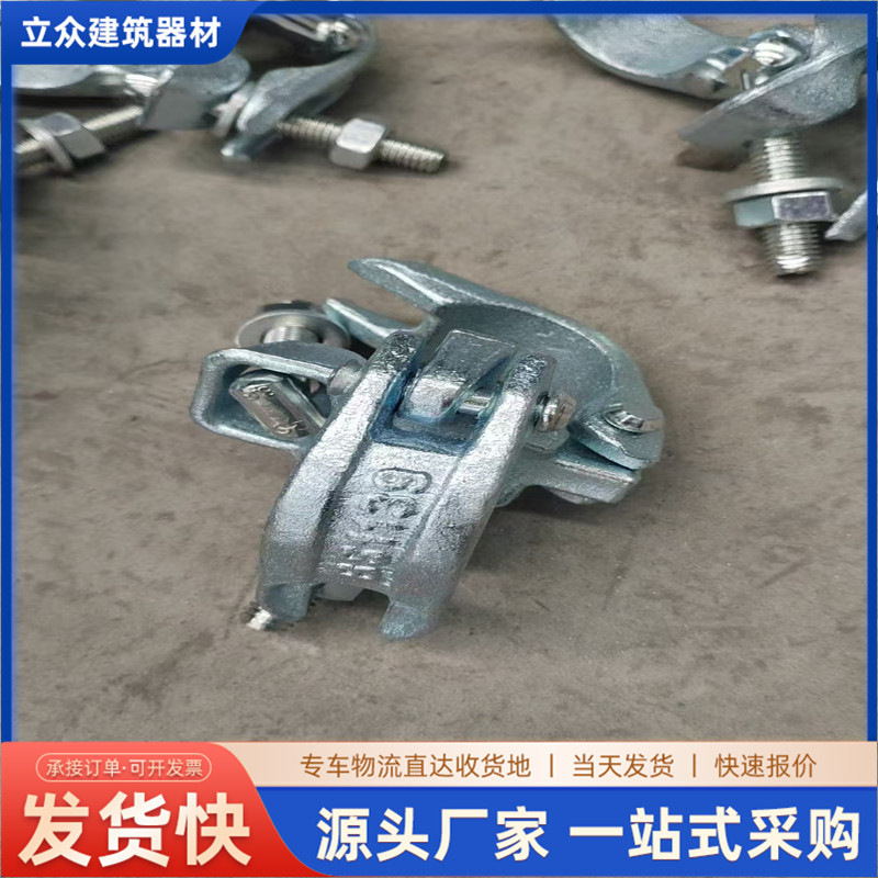 镀锌日式冲压直角扣件 定制脚手架盘扣冲压件悬梁对接直接扣件