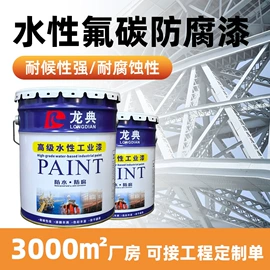 防腐涂料;金属漆;地坪漆