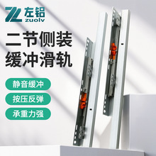 二节侧装阻尼缓冲滑轨隐藏式二折轨道浴室抽屉柜侧装导轨托底导轨