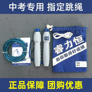 Ruiliheng Skipping Rope for Middle School Students' High School Entrance Examination Sports Test Special Timing and Counting Guiyang Xiamen Suzhou Guangzhou Shenzhen
