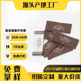 洗唛、商标;吊粒、吊牌;布贴