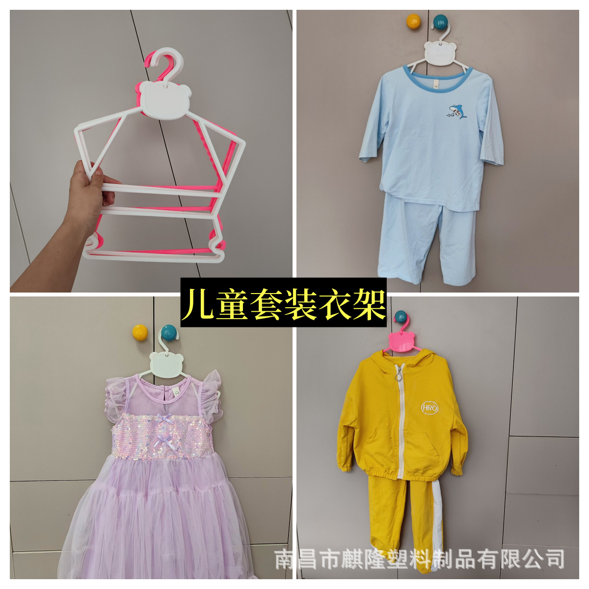 Plastic children's set