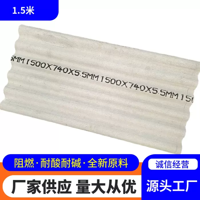 批发纤维水泥瓦石棉瓦六波瓦鸡棚鸭棚农村屋棚瓦波浪瓦大瓦1.5米