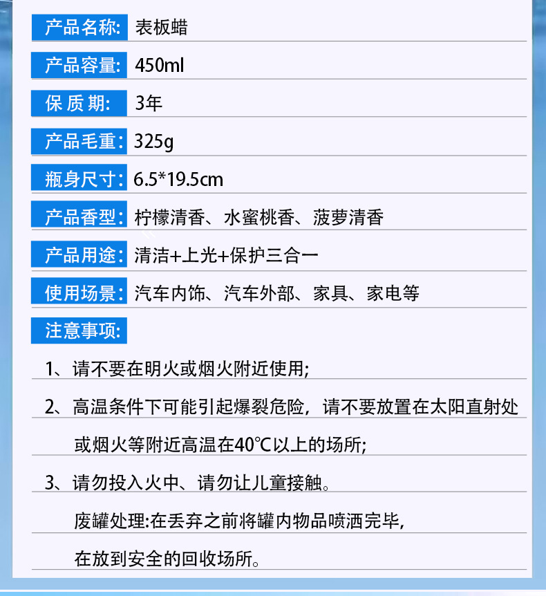 Oem Customized Car Beauty Polish, Car Wax, Leather Dashboard Plastic Refurbishment Agent, Liquid Dashboard Wax