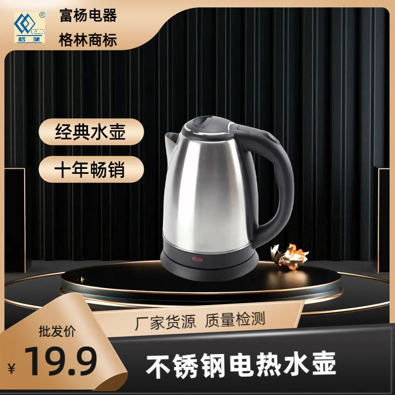 1.8L green electric kettle household automatic power-off kettle large capacity Tea House stainless steel electric kettle