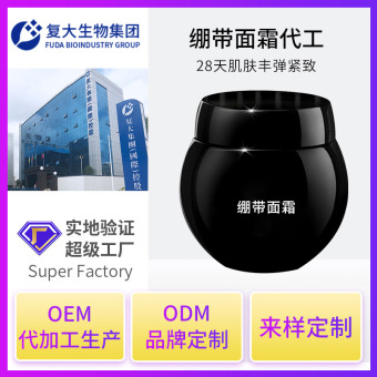 定制代加工30%玻色因黑绷带面霜oem紧致抗皱保湿抗老滋润面霜贴牌