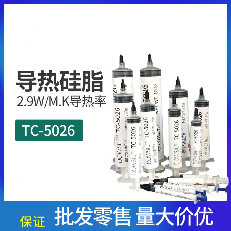 TC-5026道康宁黄金导热膏TC-5026分装