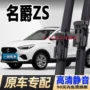 名爵前后无骨mgzs雨刷片