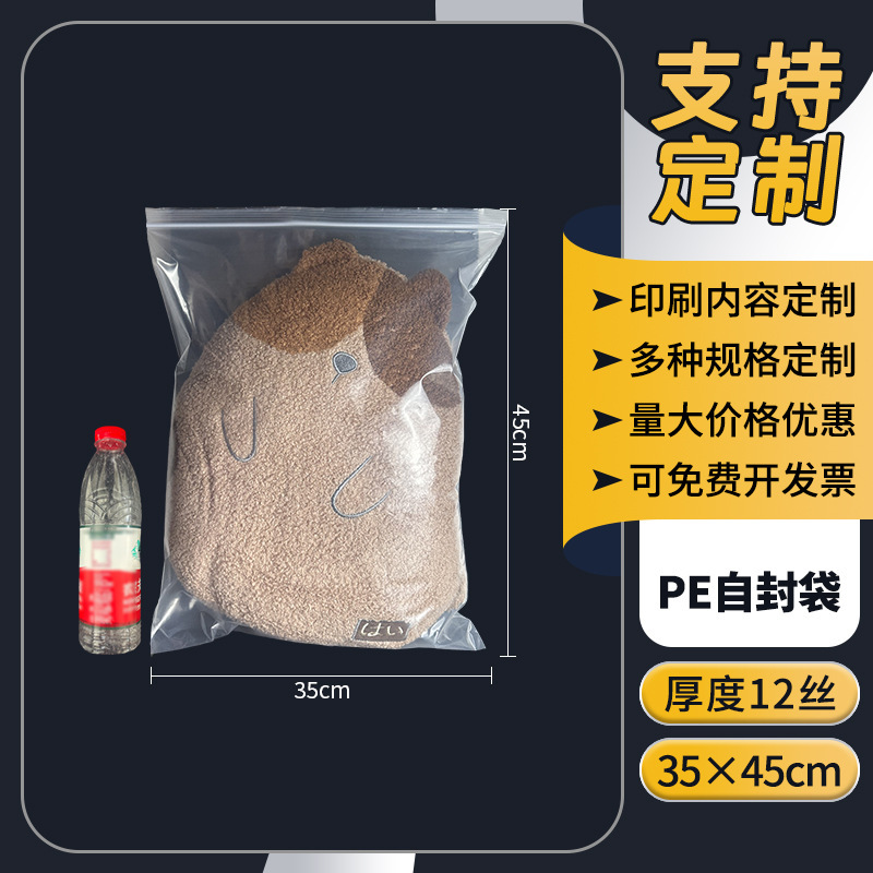 ジップロック袋透明 PE 卸売肥厚シール袋ジッパープラスチック包装袋プラスチック食品シール袋のカスタマイズ|undefined