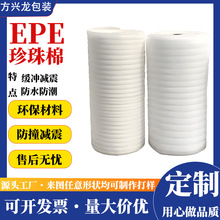 �S��ֱ�NEPE�������бP�N����ĭ���b���r�����޺� epe���f���b��