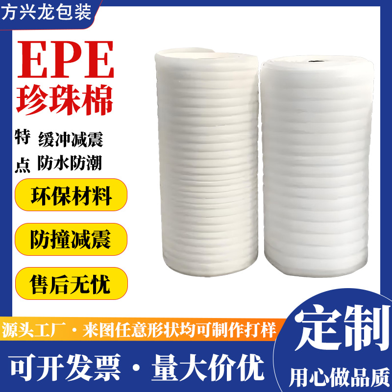 防撞EPE珍珠棉托盘贴合泡沫包装内衬珍珠棉盒 epe快递包装盒