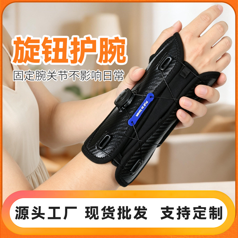 Cross-border knob wrist brace for wrist joint sprains and strains, compression protection, fixed support, adjustable tendon sheath wrist guard