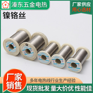 Manufacturers Custom Nickel-Chromium Resistance Wire Heating Pipe High Temperature Heating Wire Resistance Wire Resistance Wire
