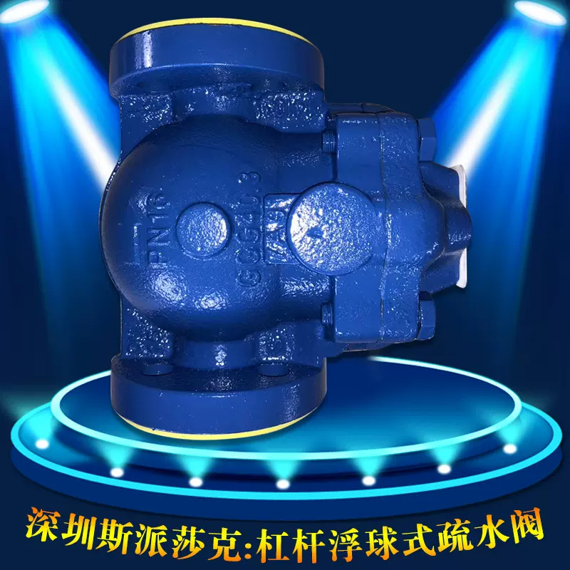 斯派莎克 FTGS14-10杠杆浮球式蒸汽法兰疏水阀疏水器 DN15 20 25