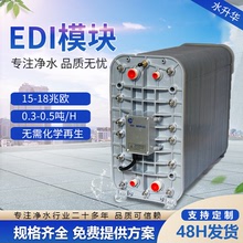 EDI模塊5噸超純水EDI反滲透純水機處理設備EDI膜堆去離子設備