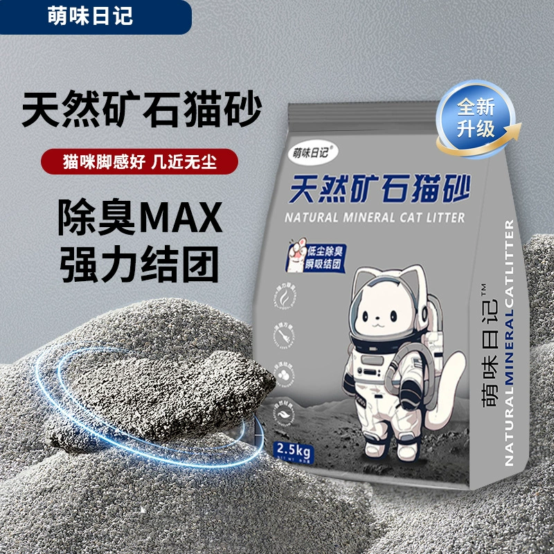 Милый дневник Рудный кошачий наполнитель с активированным углем дезодорант с низким содержанием пыли кошачий наполнитель 2,5 кг/пакет