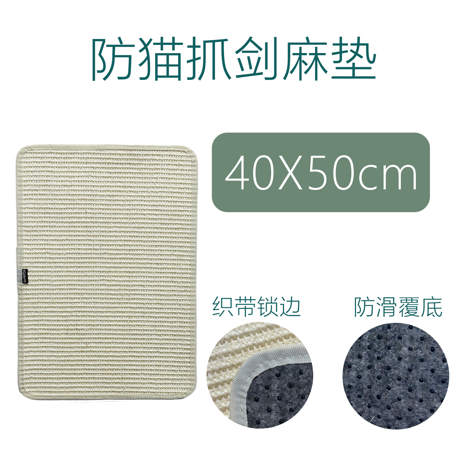 JM4050W 화이트 사이잘삼 40*50cm
