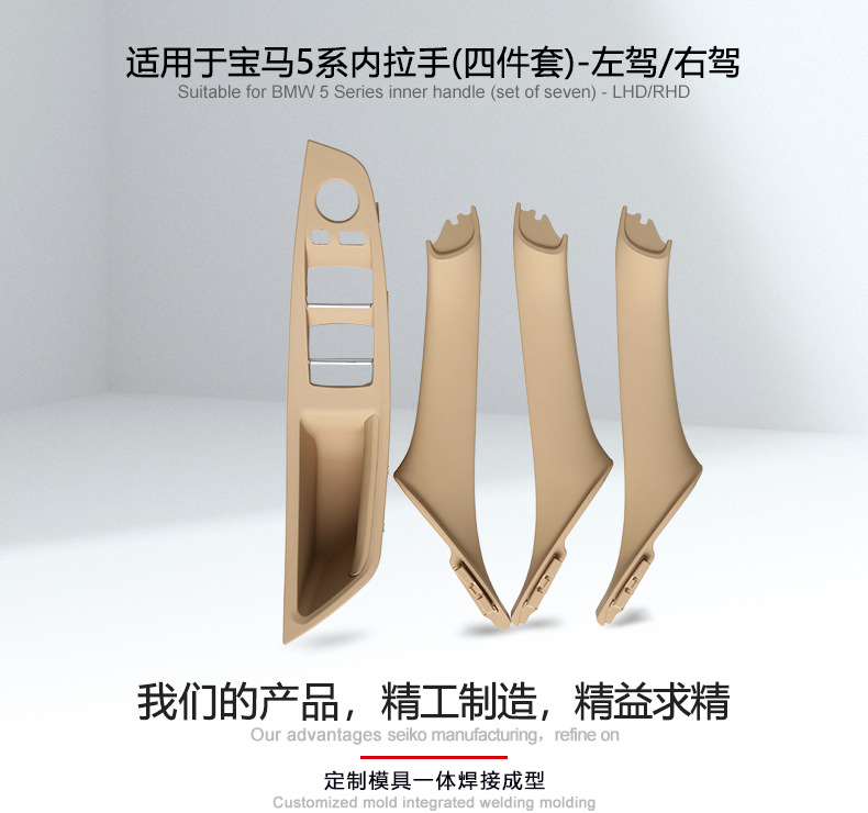 Suitable for 10-17 Bmw 5 Series Handle Four-Piece Set 5 Series Door Handle Inner Handle Right-Hand Drive Door Armrest