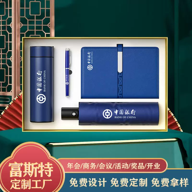 中秋节国庆节实用伴手礼送员工笔记本保温礼品礼盒套装定制logo